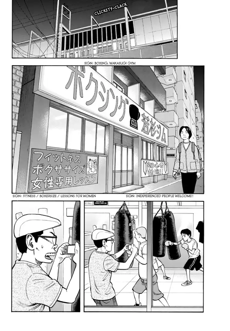 Rin (HAROLD Sakuishi) Chapter 31 25